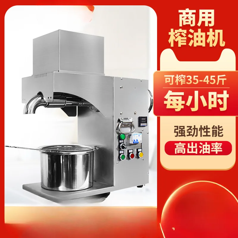 Commercial oil press Automatic stainless steel Small and medium-sized peanut tea seeds Hot and cold double-pressed high-power