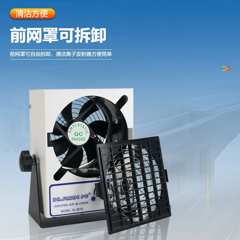 Static elimination fan desktop ion fan industrial static eliminator dust removal negative ion blower SL-801D