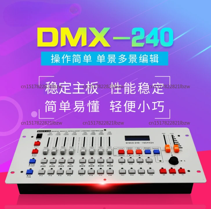 Stage LED lighting light beam light DMX 240 console lighting controller console programming DJ disco operator equipment