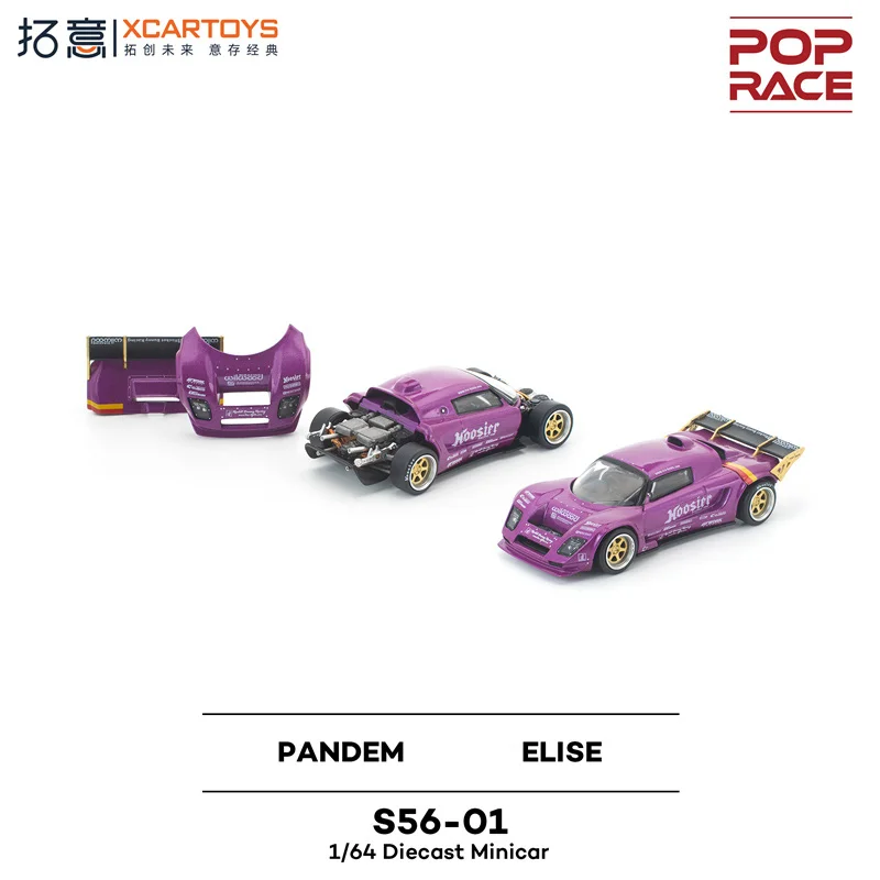 

*Предпродажа* Xcartoys x Pop Race 1:64 GR86 Civic EG6 GR SUPRA Литая под давлением модель автомобиля