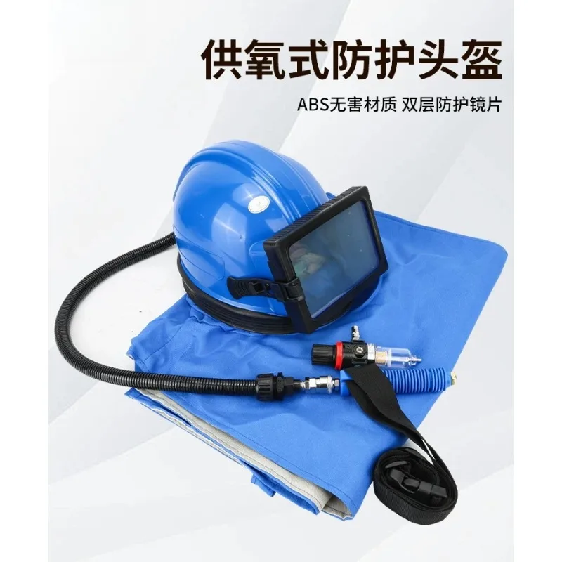 One-piece Two-piece Sandblasting Air Conditioning Oxygen Supply Sandblasting Helmet Flat Glass Lens Sandblasting Cap