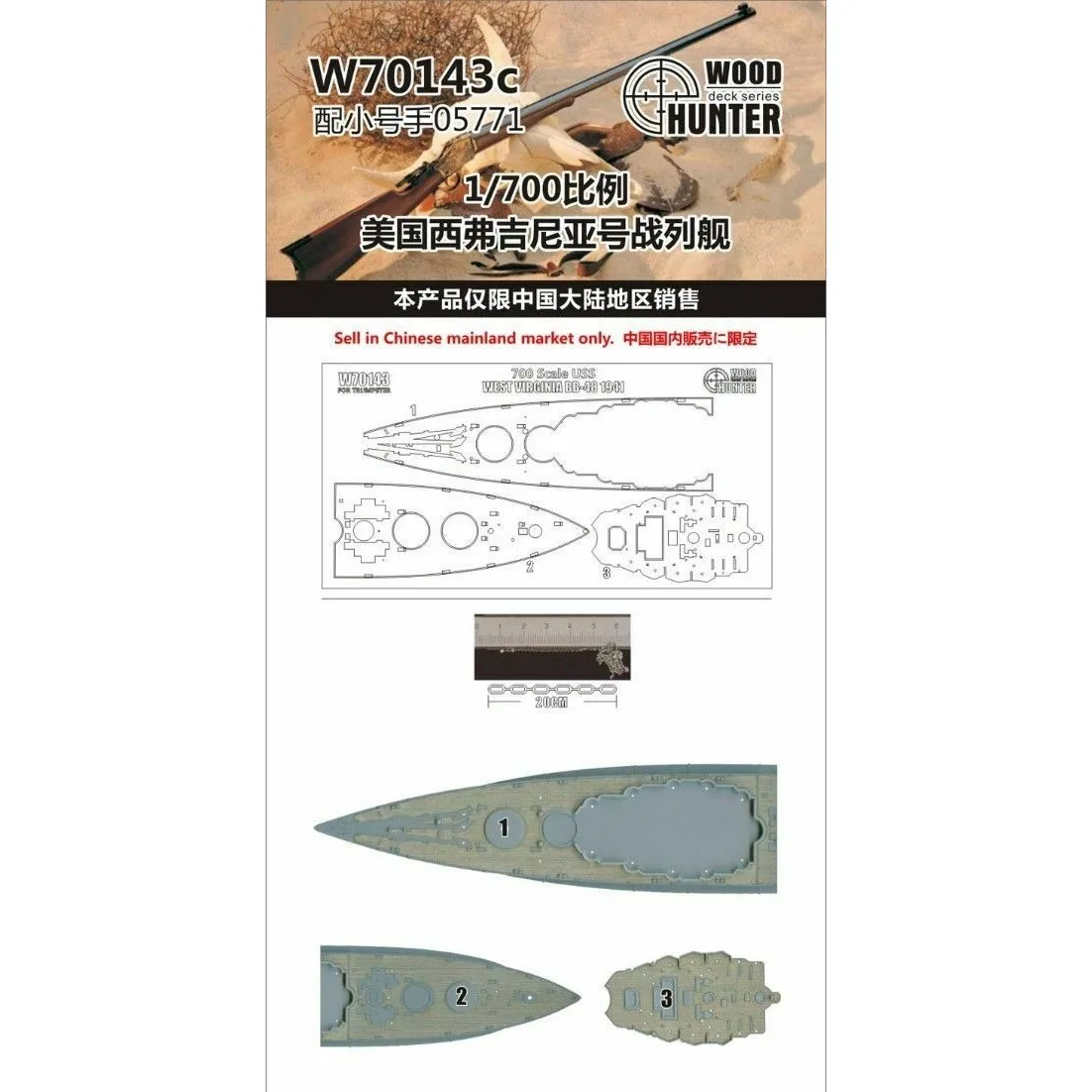 Hunter W70143 1/700 Wood Deck USS WEST VIRGINIA BB-48 1941 FOR TRUMPETER 05771