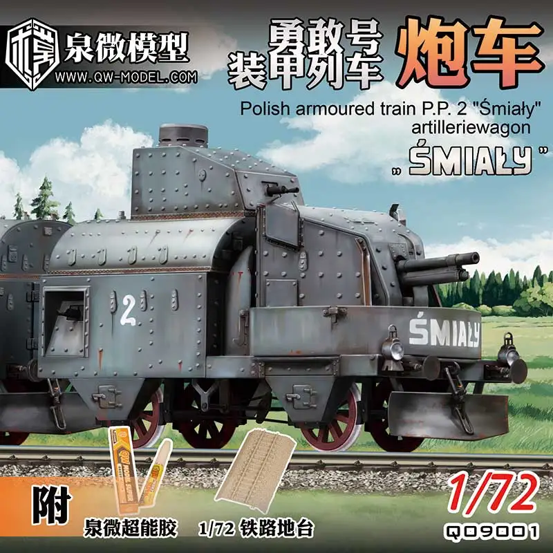 

QW-MODEL Q09001~ Q09003 1/72 Польский бронированный поезд P.P. 2Smialy Armateriewagon пехотный локомотив, набор масштабной модели, игрушка «сделай сам»