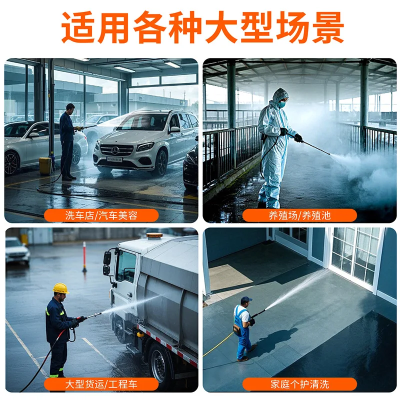 High pressure car washing machine High power 380V water gun Farm Car wash shop Commercial cleaning machine High pressure pump