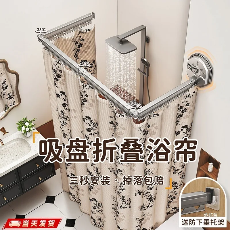

Suction cup folding shower curtain bathroom invisible, waterproof shower mildew-proof cloth