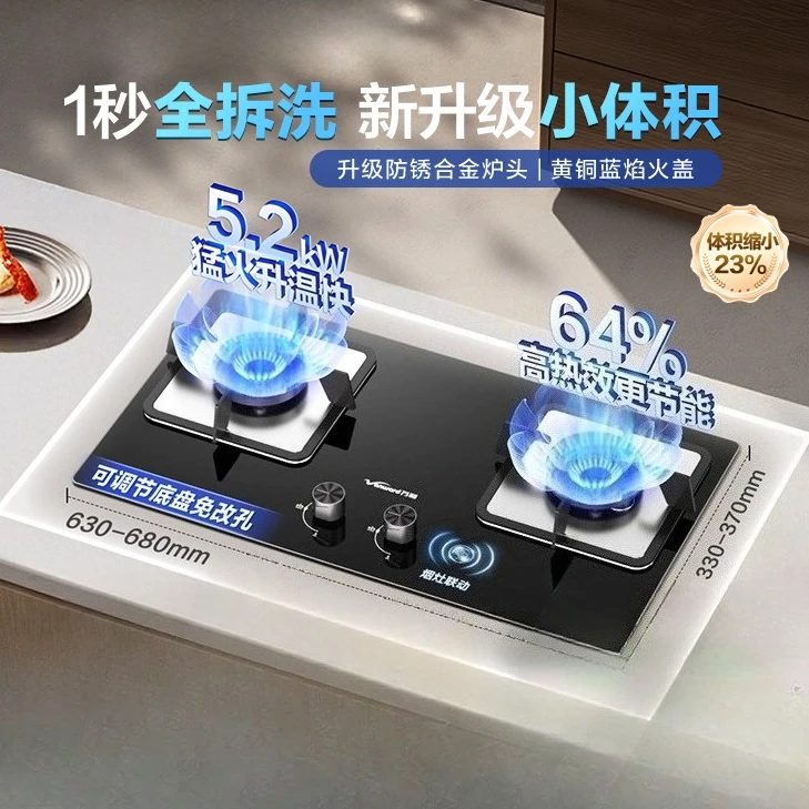 Natural gas stove double burner embedded desktop liquefied gas gas high fire stove
