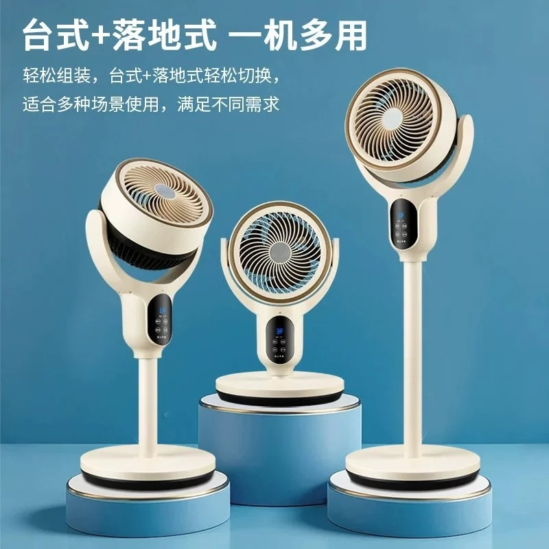 Household Silent Air Circulation Fan Voice Remote Control Dual Use Desk Standing Cooling Fan