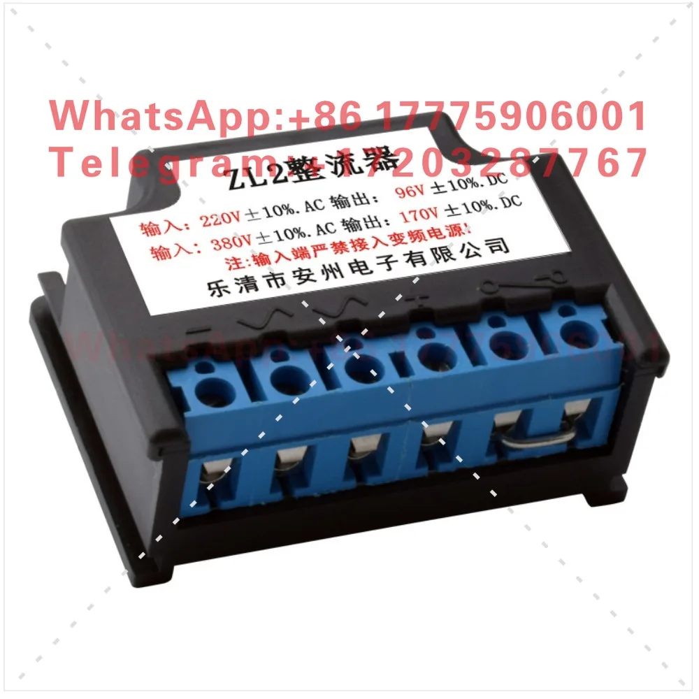 ZL2 ZL3 (5A) Rectifier, Motor Brake Rectifier Module AC220V/380V DC96V/170V