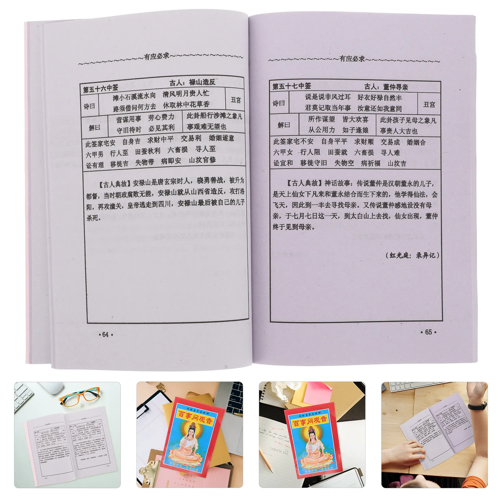 

Guan Yin Divination Book 100 Signs Interpretation Guide Buddhist Fortune Telling Book Spiritual Practice Tool Chinese Culture