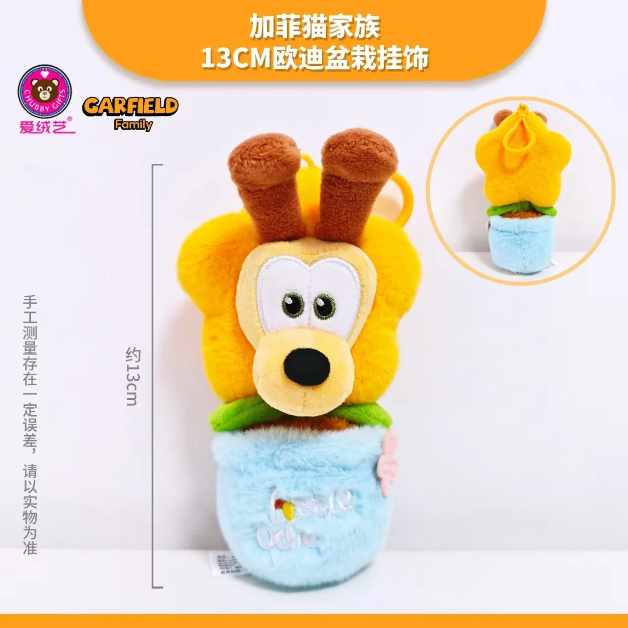 Kawaii Little Garfield Kaktusball-Schlüsselanhänger, süßer Odie-Topfpflanzen-Anhänger, Rucksack, Reißverschluss, Dekoration, Geschenke für Jungen und Mädchen