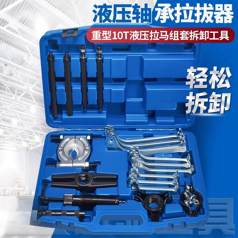 

Heavy-duty hydraulic puller set disassembly tool Three-jaw multi-functional disassembler Bearing puller
