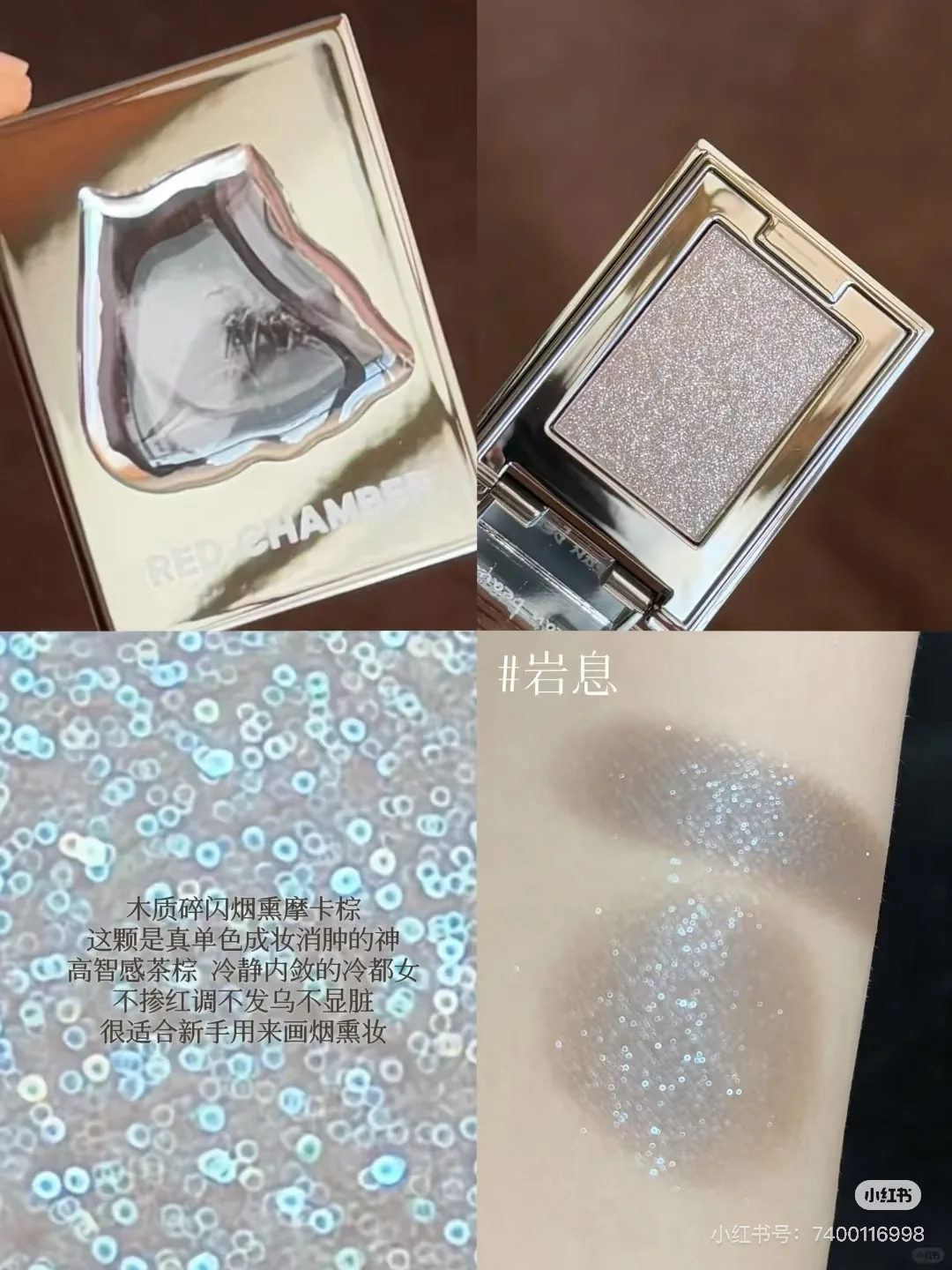 Red Chamber Mehrzweck-Monochrom-Lidschattenpulver, Kristallschimmer, rauchiger, funkelnder Textmarker, glatte, seidige Textur, einfache Mischung, 2 g