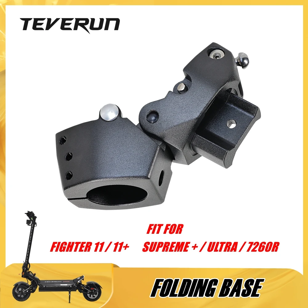 

Складная база для электросамокатов TEVERUN FIGHTER 11, 11+, SUPREME, ULTRA PLUS, SUPREME 7260R: Складной шарнир основной стойки