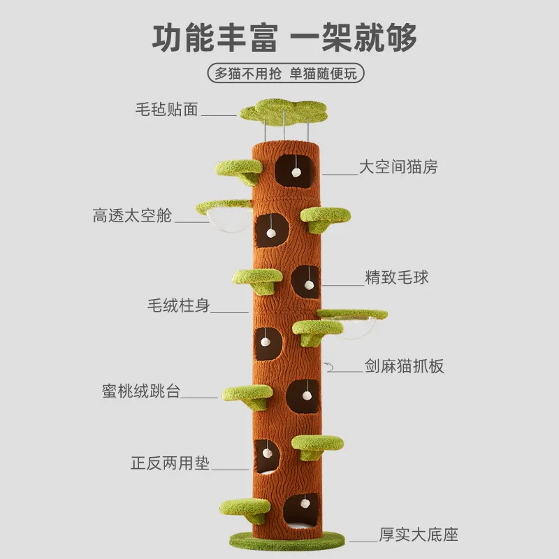 Tongtian pillar cat scratch climbing column  climbing frame multi-layer special for big cats