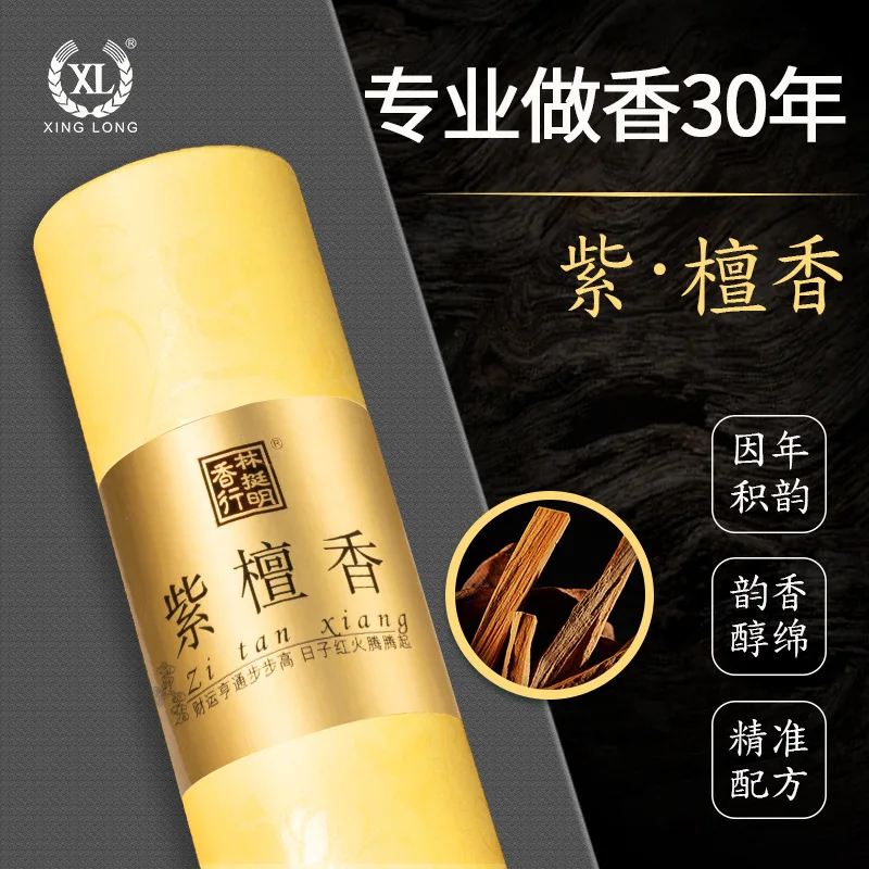 Xinglong Lin Tingming joss-stick home smoke-free incense indoor aromatherapy Temple worship incense Buddha worship blessing ENVI