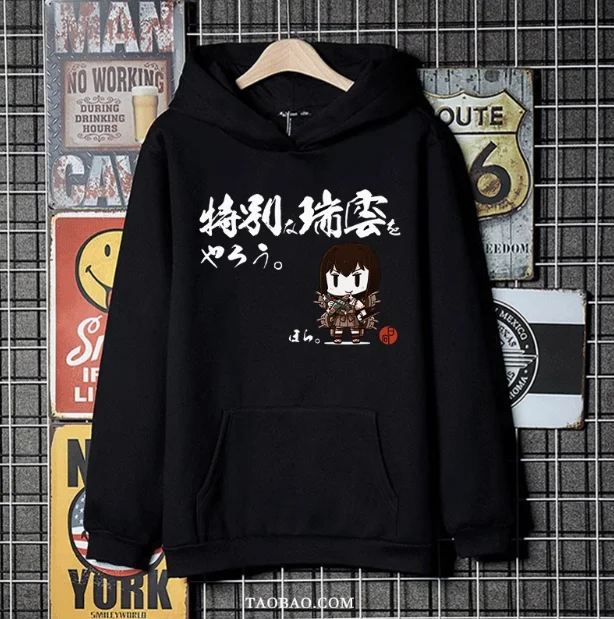 อะนิเมะ Kancolle Hyuga Hooded Hoodie คอสเพลย์ฤดูใบไม้ร่วงฤดูหนาวผู้ชายผู้หญิงเสื้อหลวมเสื้อแจ็คเก็ต