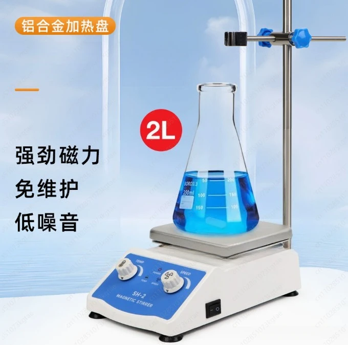 Laboratory heating magnetic stirrer, potion reagent stirring constant temperature constant speed magnetic stirrer SH-2