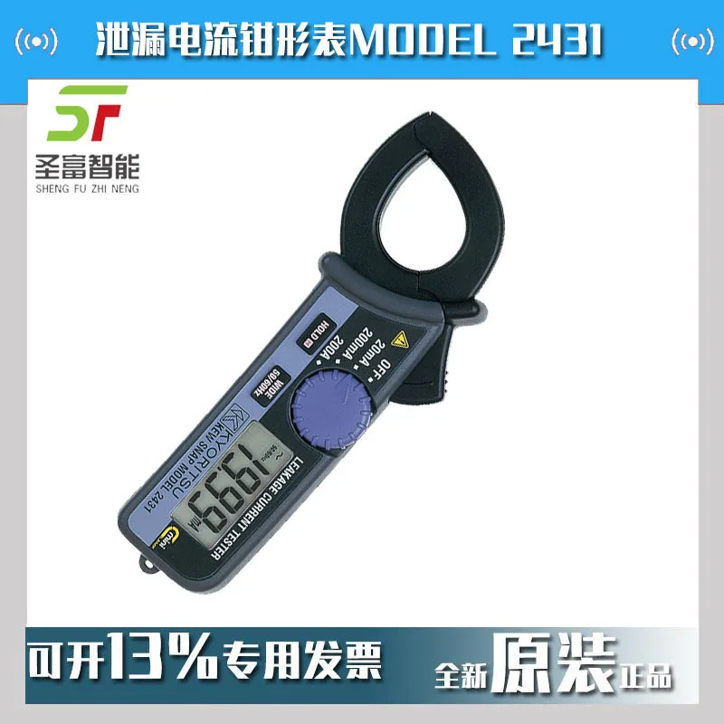 

2025 MODEL2431 Leakage Current Clamp Meter KYORITSU