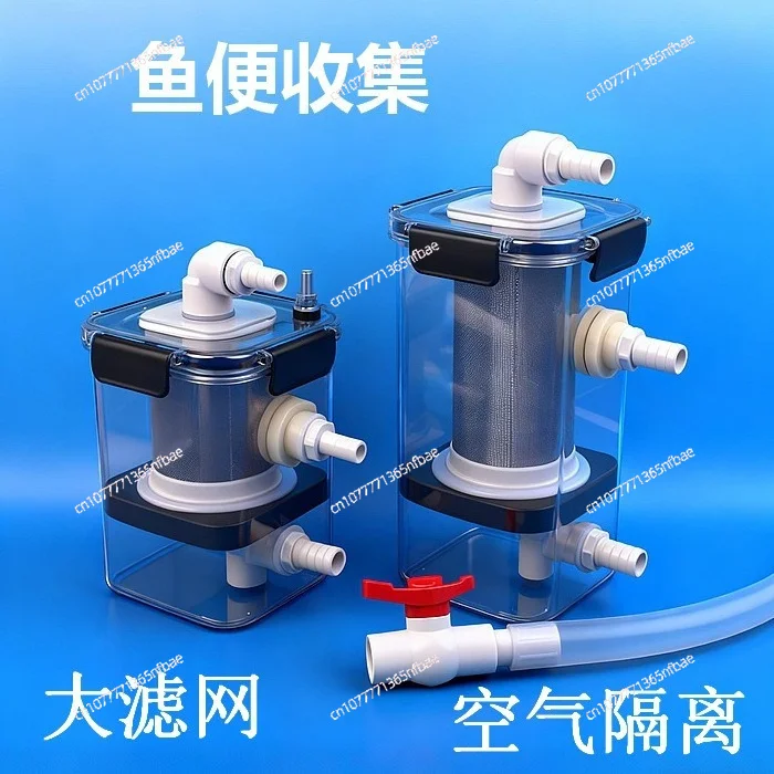 External Fish Toilet Fish Stool Collector Sedimentation Fecal Air Fish Tank Isolation Separation Filter Interception Filter