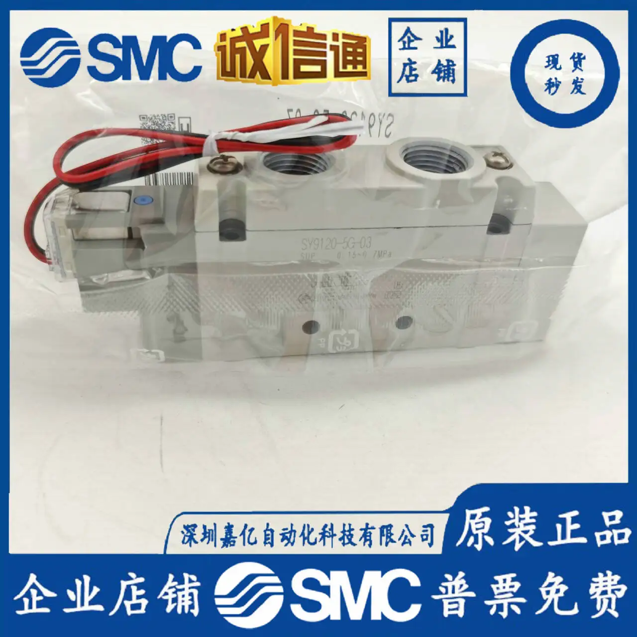 

2025 SY9120-5G-03 Original SMC Brand New Genuine Solenoid Valve, Original Packaging, Special Sale, Available In Stock