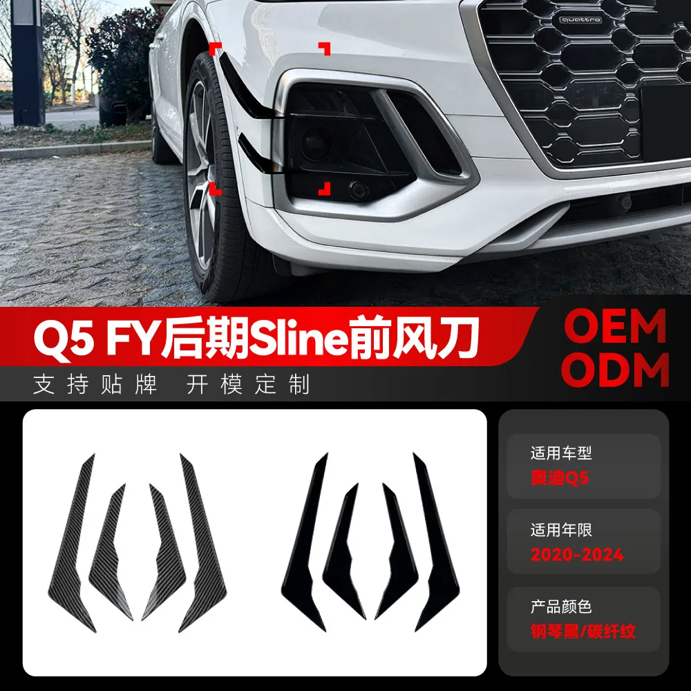 

Подходит для 2020-2024 AUDI Q5 FY SLINE, передний воздухозаборник, воздушный нож, автомобильная наклейка, внешняя трансграничная модификация