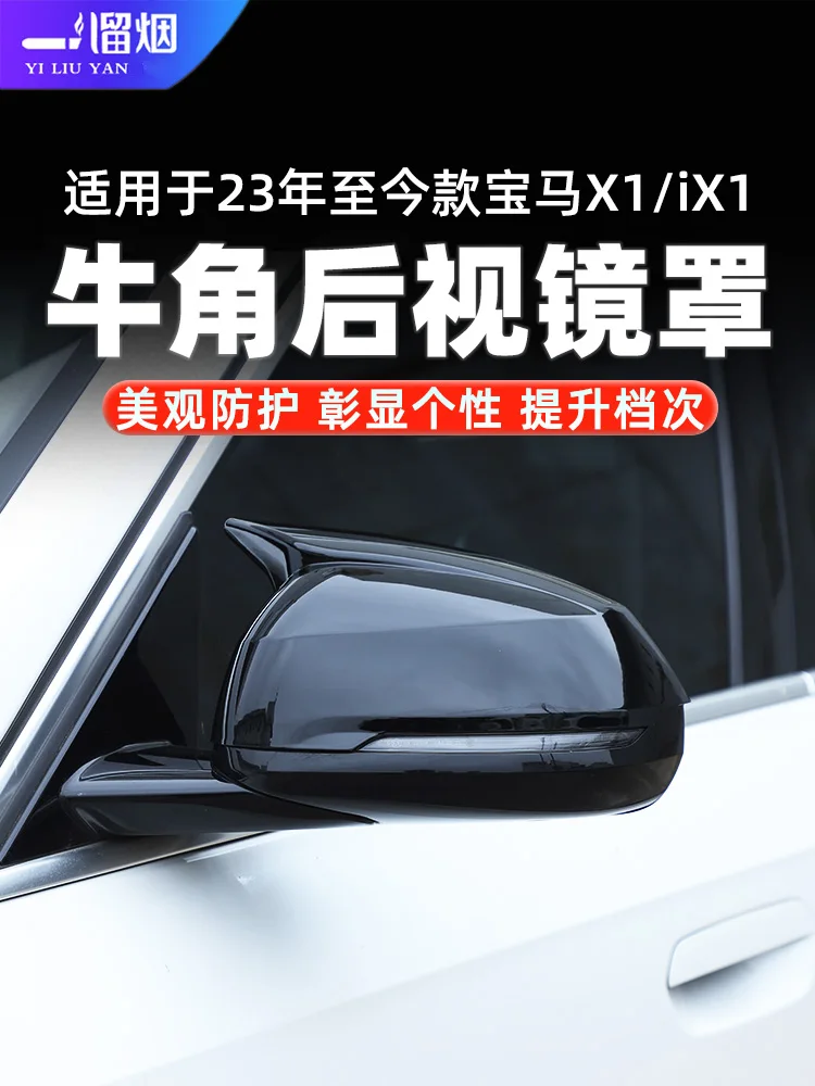 

For BMW X1 IX1 2023 ABS External Rearview Mirror Protective Cover
