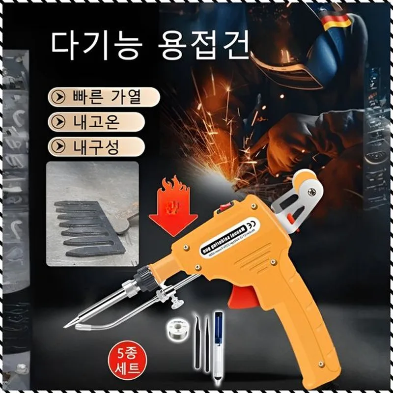 Handy type welding gun 5 kinds set External heating type high power soldering iron welding gun soldering gun set No welding tool Bridge interchangeable iron head total high life/heat resistant/adjustable