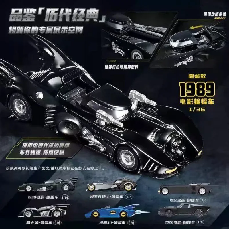 New BLOKEES Batmobile Blind Box DCBatman E01 Gotham Velocity 1:64 Scale Car Model Movie Themed DIY Assemble Toy Collectible Gift - view 6