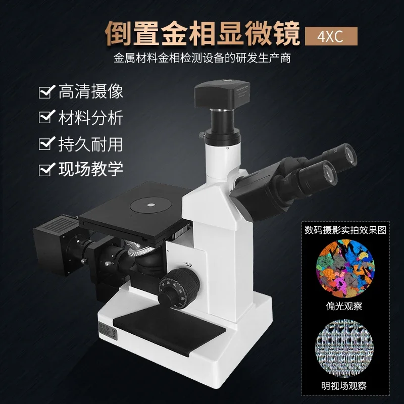 4XC three-mesh metallographic sample microscope spheroidization rate grain size microstructure analysis  microscope