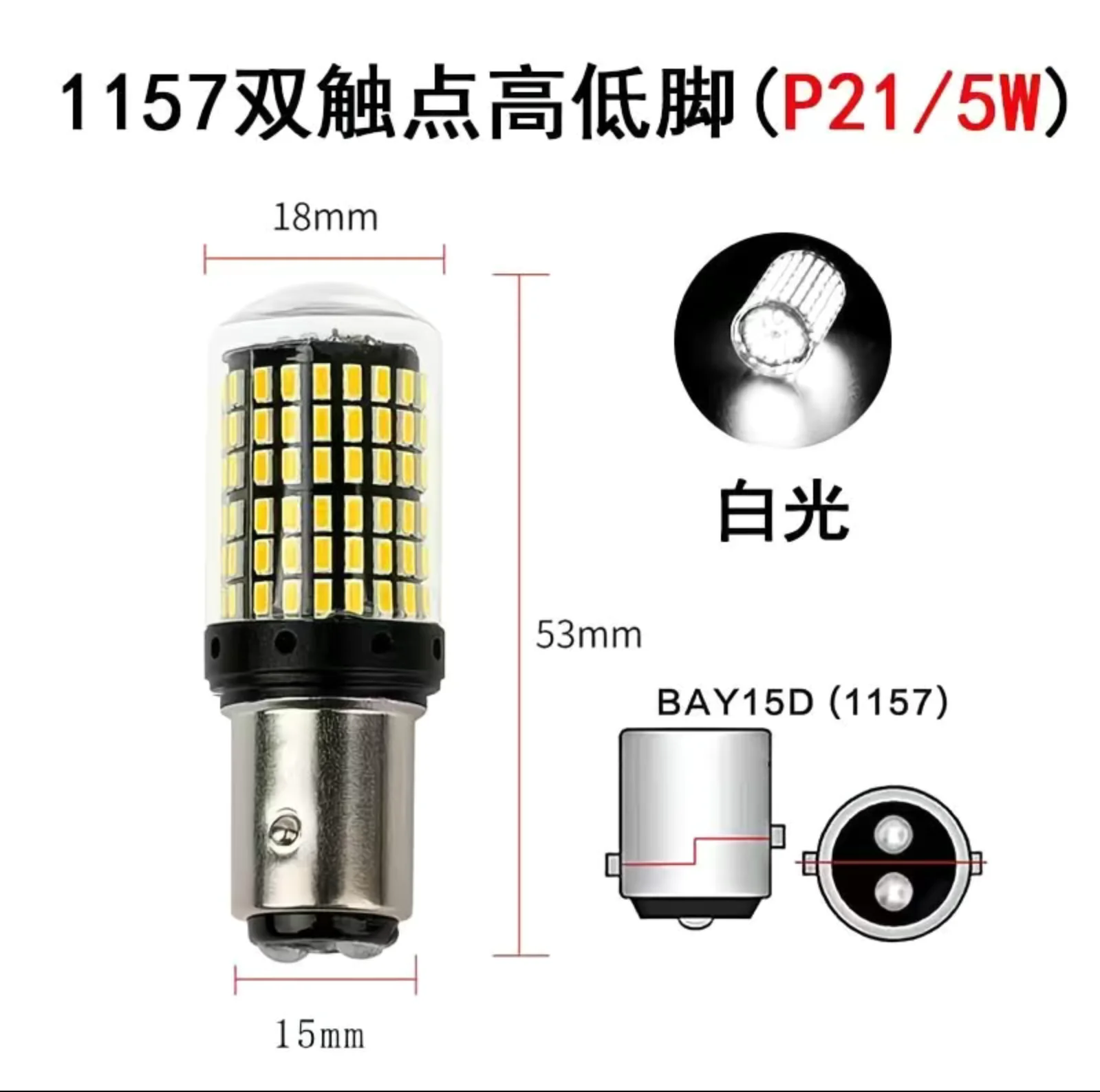 2025 update 2x Error Free BAY15D 1157 Car Tail Stop Brake Light Amber Canbus 144SMD LED Bulb