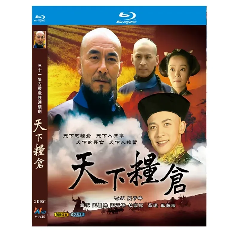 

BD Blu-ray High Definition TV Series The World Granary Wang Yanan 2002 Version 2-Disc Box Set