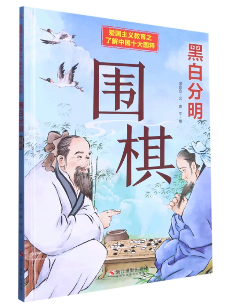 Book-Winshare Black and White Chess