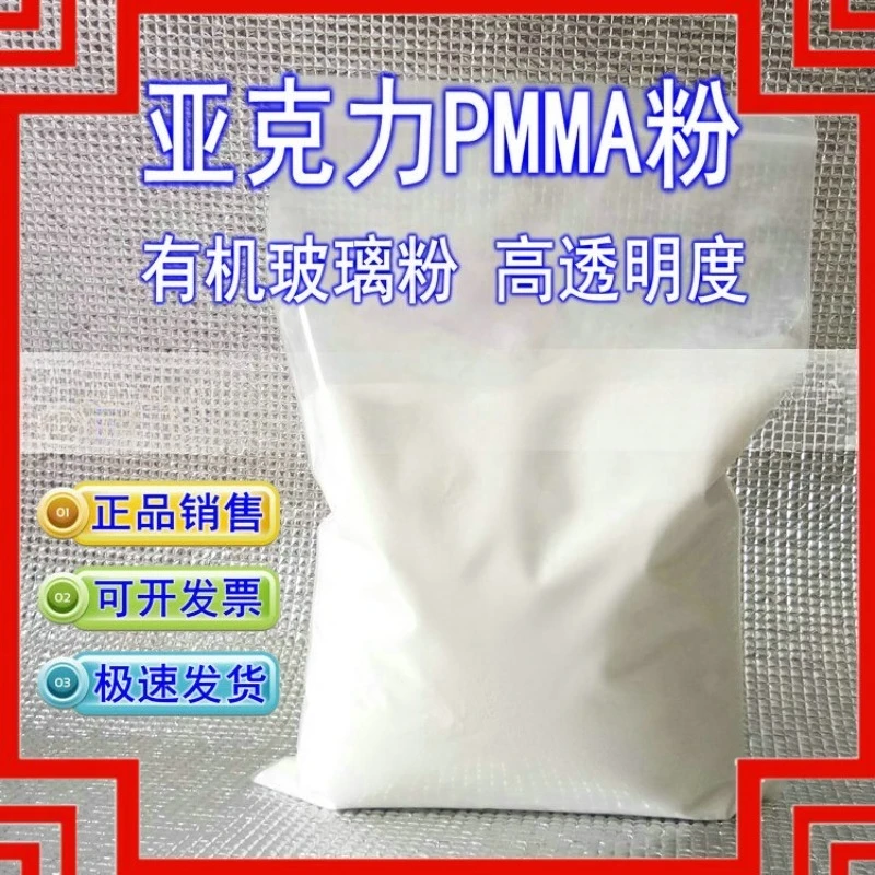 

High Quality Transparent Plexiglass Sheet PMMA Powder for DIY Craft and Decoration，polysorbate 80，cordex tracing powder