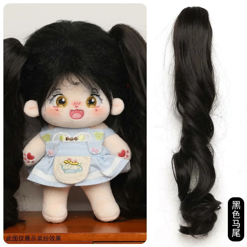 Kawaii 20cm Star Doll Cotton Doll High Temperature Silk Double Ponytail Cute Cotton Doll Simulation Wig Ponytail DIY Accessories