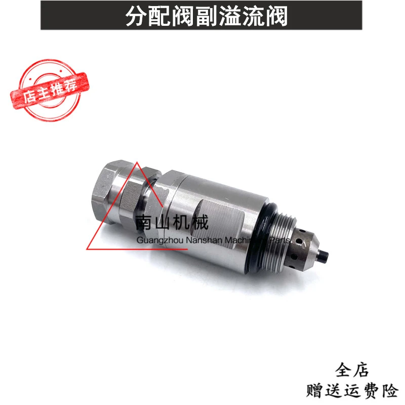 Excavator Accessories For Komatsu PC30/40/50/56-7 Distribution Valve Sub-relief Valve Auxiliary Gun Control Valve