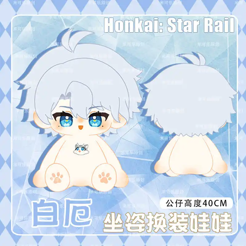

40 см атрибут Phainon поза для сидения, хлопковая кукла, игра Honkai: Star Rail, платье, игрушки, косплей, аниме, куклы, рождественский подарок