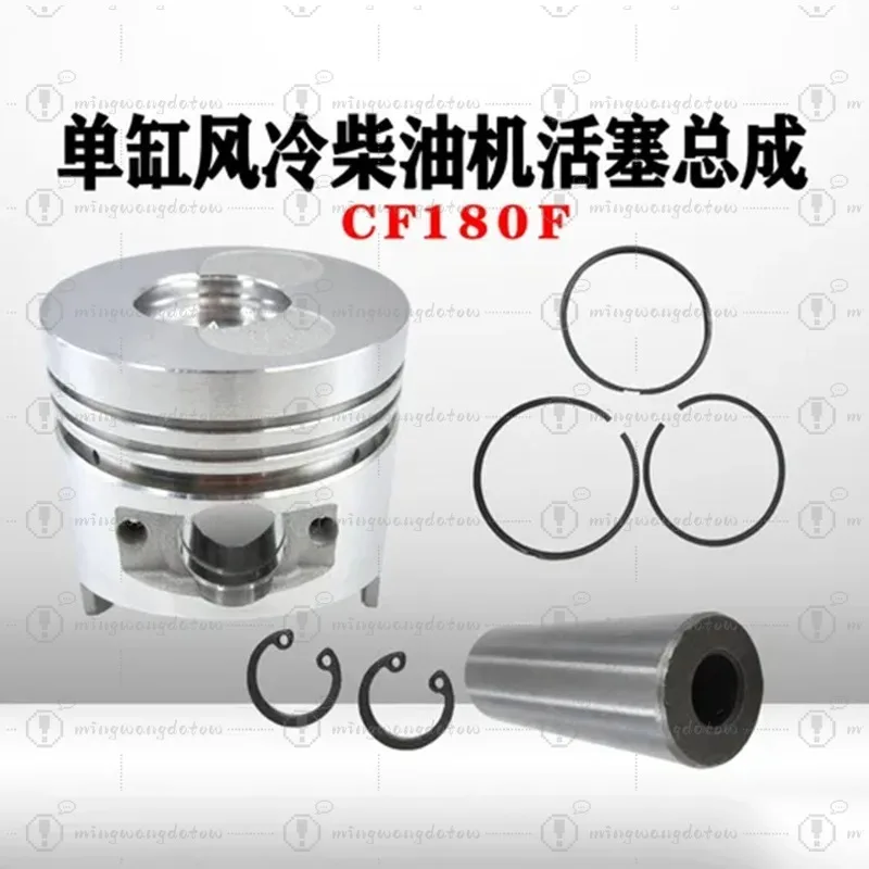 

CF180F Engine Piston Assembly Replacement Parts, Suitable for Generator Water Pump Garden Machinery and Micro Tiller