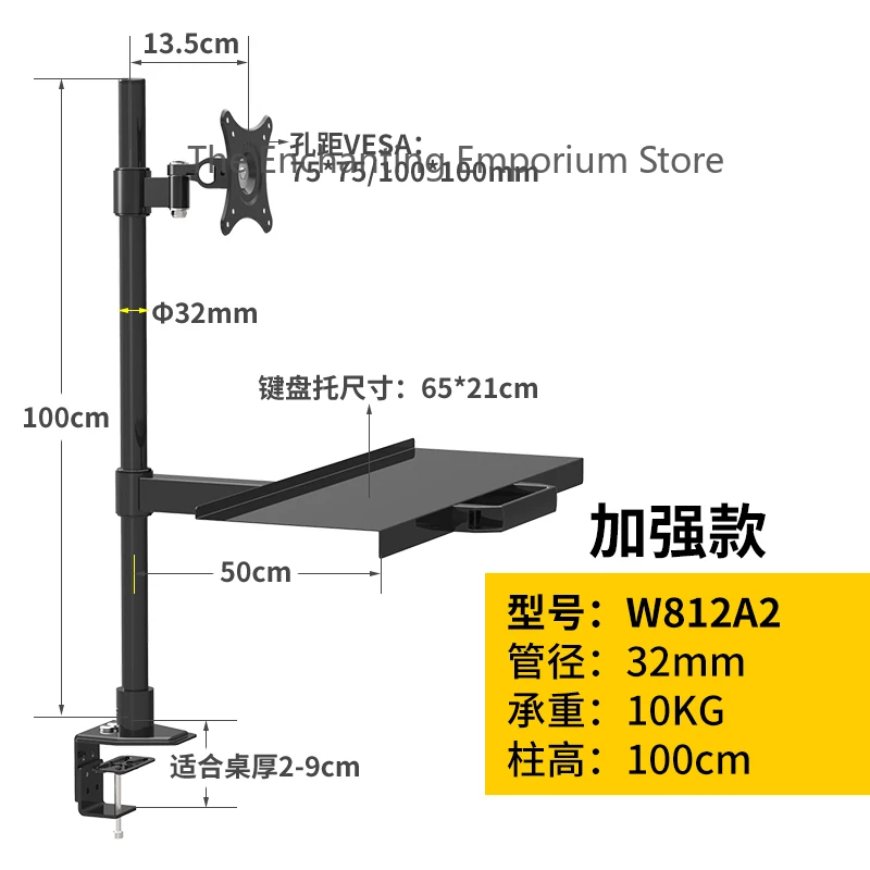 Computer monitor bracket with keyboard support office bracket