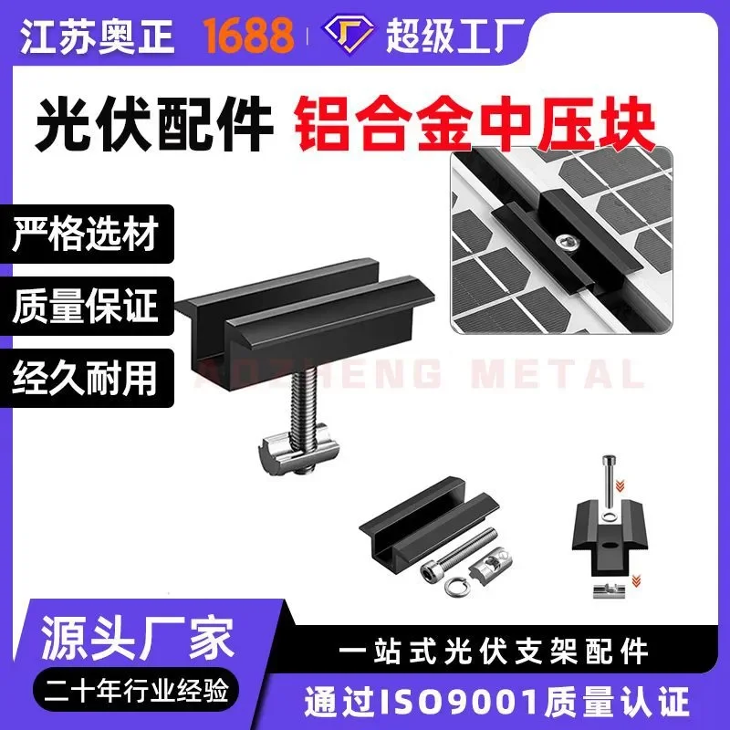 Customized on demand Glazed tile roof assembly accessories Photovoltaic bracket set Tin tile roof solar bracket pressing
