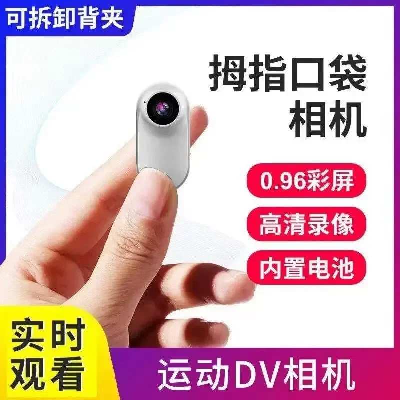 Thumb camera pocket camera go2 action camera baby perspective chest fixed pet recorder