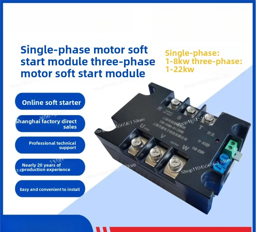 

Модуль плавного стартера трехфазного двигателя, линейный трансформатор для плавного ускорения
