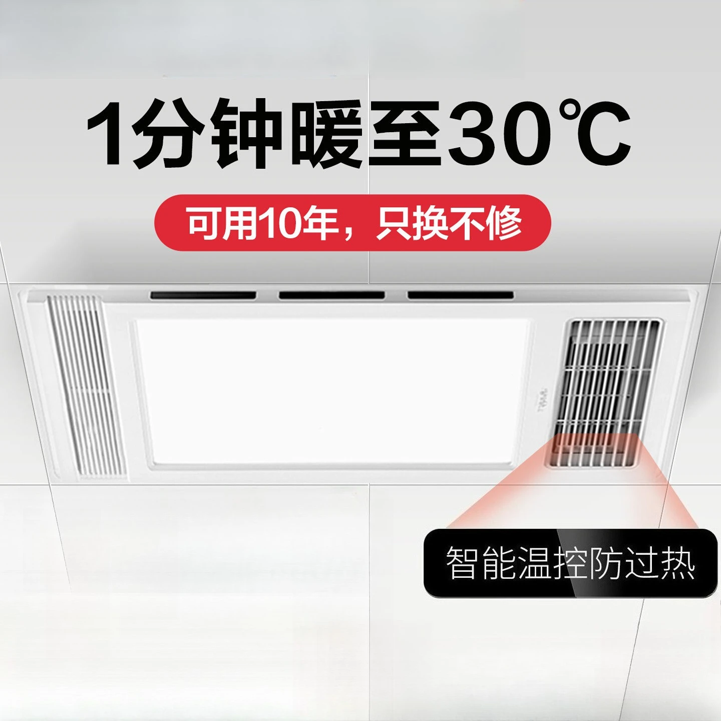 Integrated Ceiling All-in-One Wind Warm Bath Heater, Bathroom Heating Fan with Lighting & Exhaust Vent for Shower Room