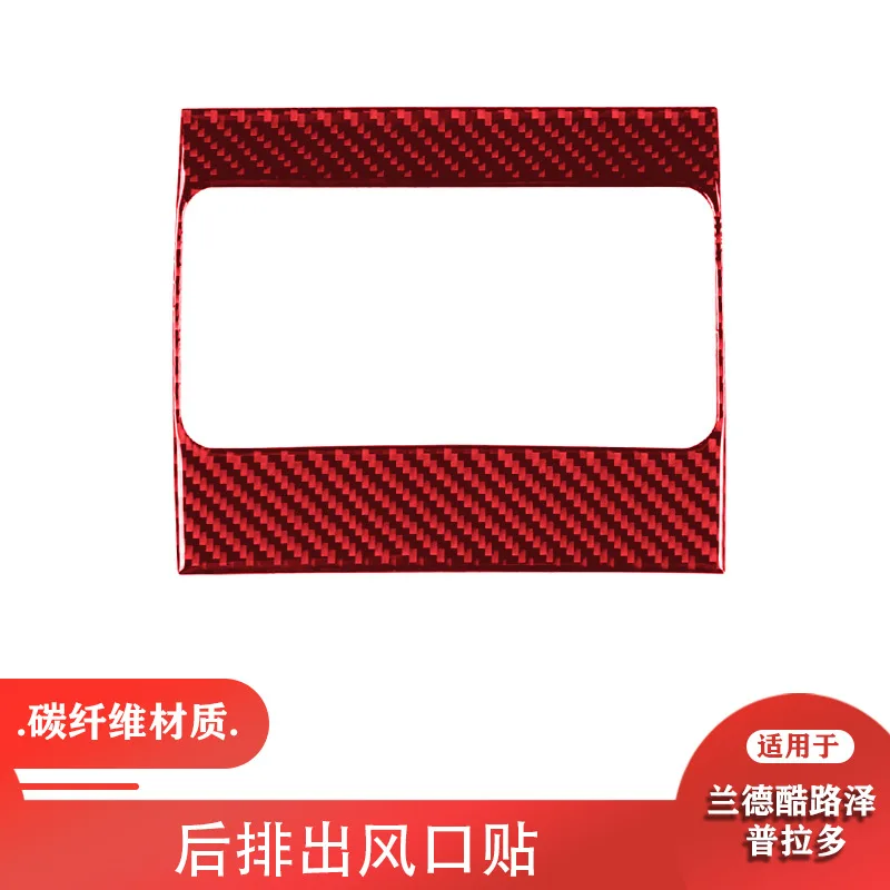 Suitable for 10-18 Land Cruiser Prado carbon fiber rear exhaust vent panel decorative sticker interior
