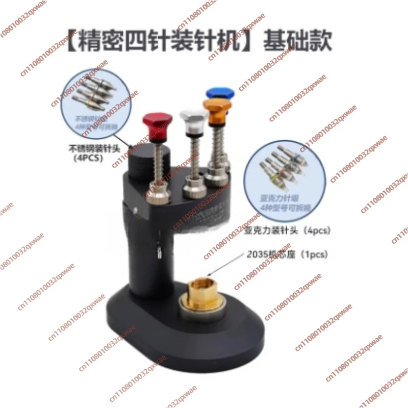 

Специализированные инструменты для ремонта часов: высокоточный четырехголовочный пресс для игл, используемый для часовых механизмов.