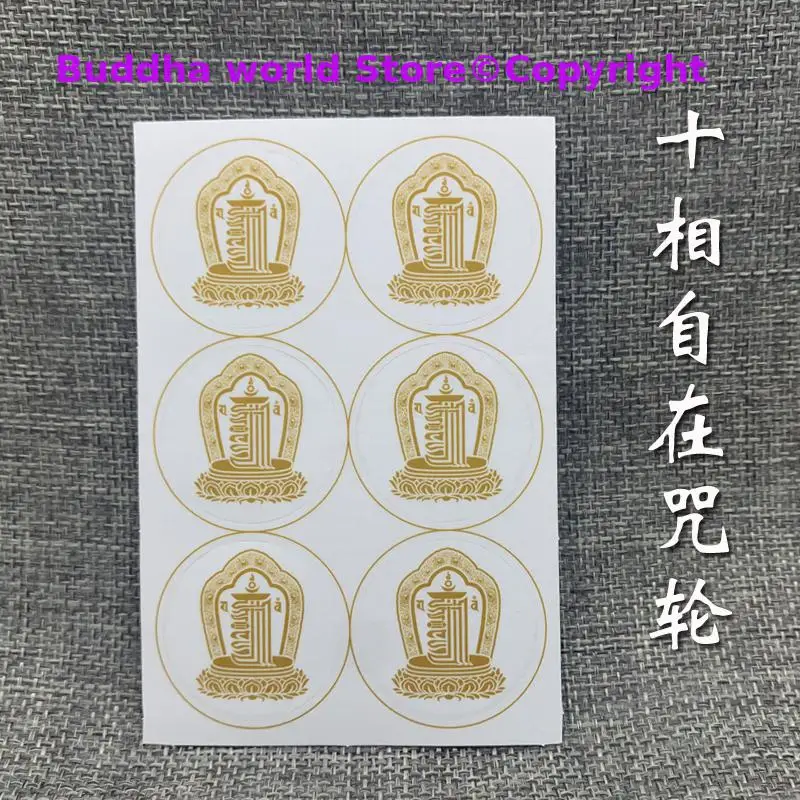 20PCS Tibetan Buddhism Buddhist disciple Mobile phone wall buddha Sticker Shurangama Mantra Kalachakra safety good luck Amulet