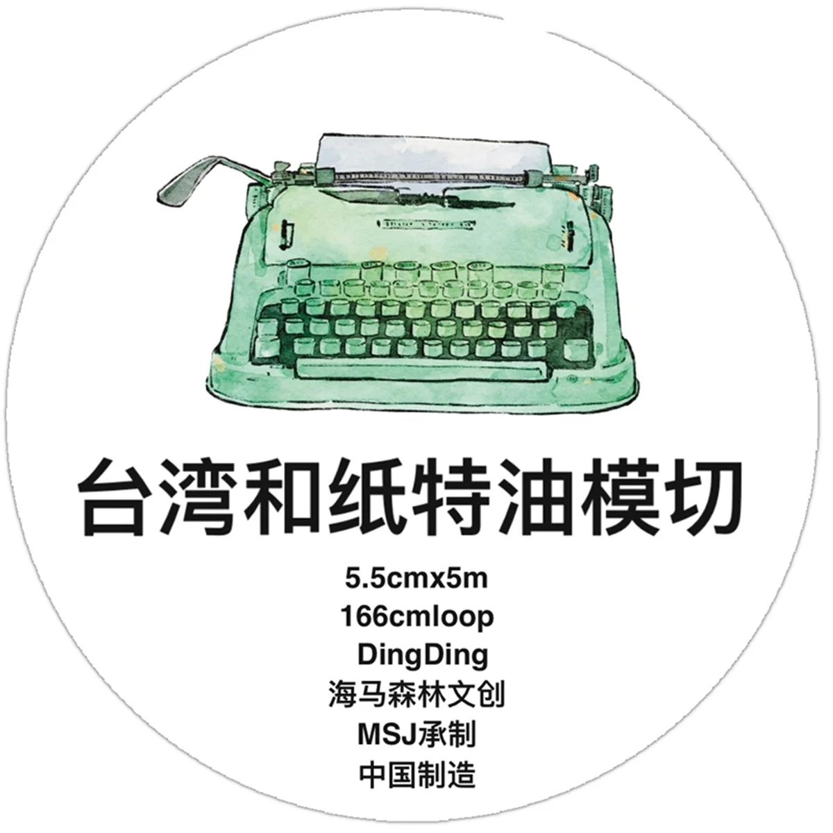 DingDing Studio Vintage Keyboard A64 Washi Paper Tape for Card Making DIY Scrapbooking Plan Decorative Sticker
