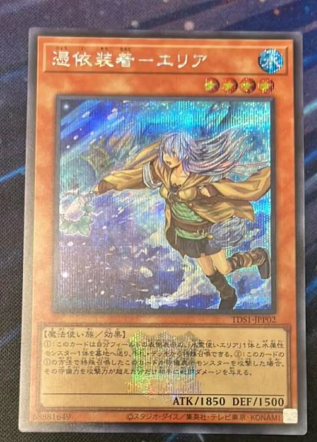 

Yugioh KONAMI Duel Monsters TDS1-JPP02 Familiar-Possessed - Eria Secret Rare Japanese Collection Mint Card