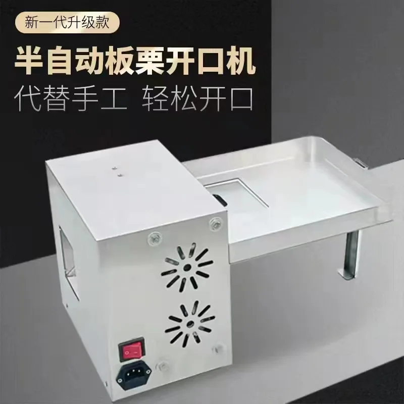 Chestnut opening machine Automatic chestnut opening machine Single chain chestnut opening
