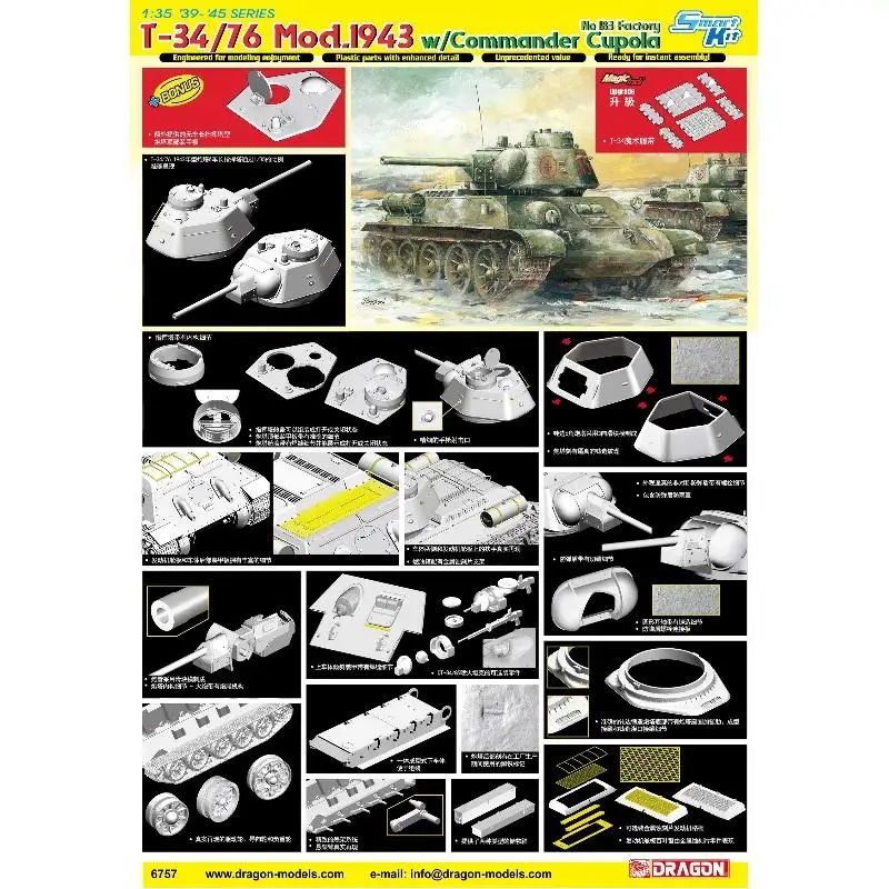 DRAGON 6757 1/35 T-34/76 No.183 Factory Mod.1943 w/Commander Cupola assemble model kit