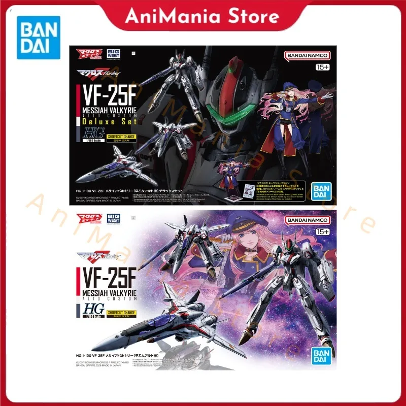 

Bandai Hobby Site Model HG 1/100 VF-25F Messiah Valkyrie (Alto Saotome Custom) Deluxe Set Assembly Action Figure Anime Toys Gift